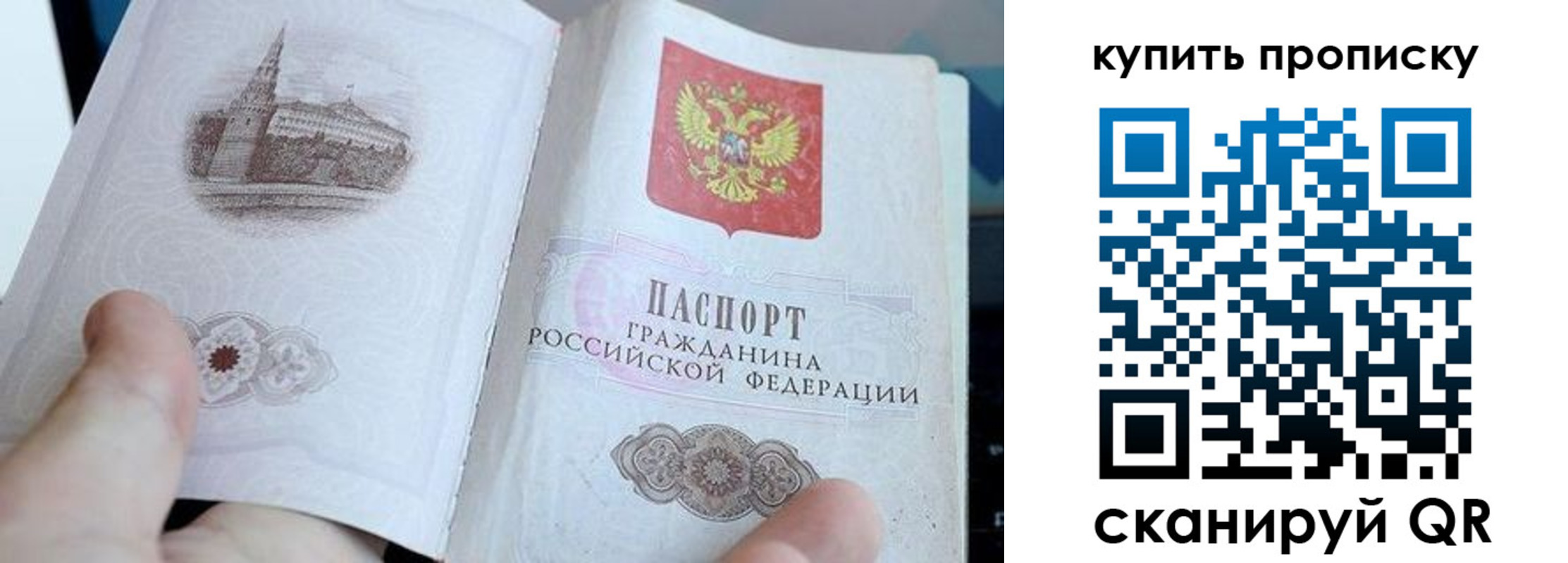 временная регистрация купить в Отрадном