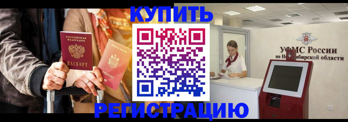 временная регистрация гарантия в Отрадном